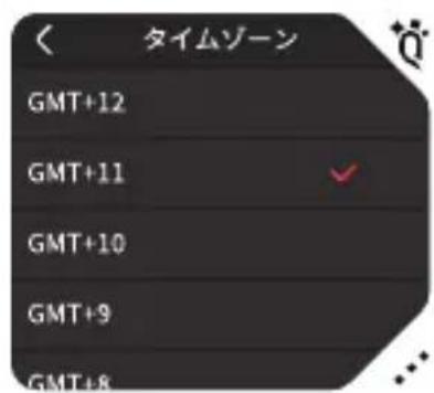 タイムゾーン GMT+12 GMT+11 GMT+10 GMT+9 GMT+8
