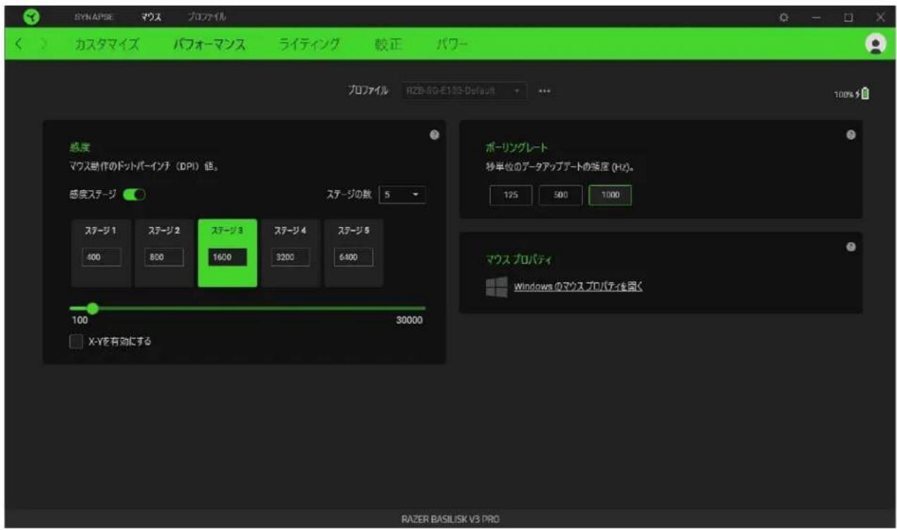 SYN APSE マウス プロファイル カスタマイズ パフォーマンス ライティング 整正 パワー プロファイル RZB-5G-E133-Default 100% 感度 マウス動作のドットパーインチ (DPI) 钼。 感度ステージ ステージの数 5 ステージ 1 400 ステージ 2 800 ステージ 3 1600 ステージ 4 3200 ステージ 5 6400 100 30000 X-Yを有効にする ボーリングレート 秒単位のデータアップデートの版度 (Hz)。 125 500 1000 マウス プロバティ Windows のマウス プロバティを開く RAZER BASILISK V3 PRO