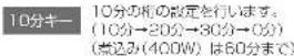 HAIER JM-FH18D - 調理時間または解凍(g)を設定する - 1