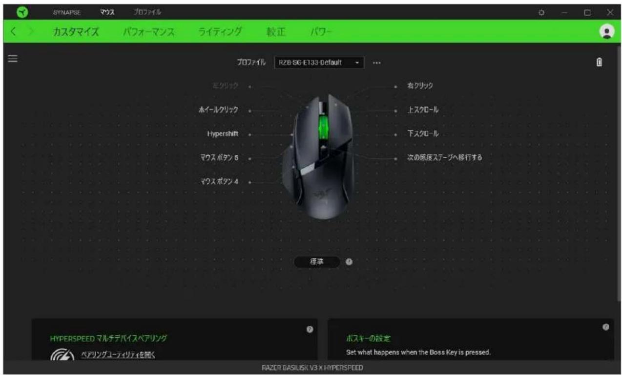SYNAPSE マウス プロファイル カスタマイズ パフォーマンス ライティング 較正 パワー プロファイル RZB-SG-E133-Default ホクリック ホイールクリック Hypershift マウスボタン 5 マウスボタン 4 右クリック 上スクロール 下スクロール 次の感度ステージへ移行する 標準 HYPERSPEED マルチデバイスベアリング バアリングユーティリティを開く ホスキーの設定 Set what happens when the Boss Key is pressed. RAZER BASILISK V3 X HYPERSPPEED