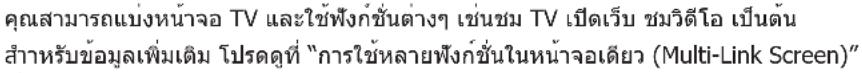 SAMSUNG UA55H6400TK - ฟังก์ชันของปุ่ม - 10