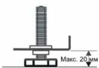 Max. 20 mm