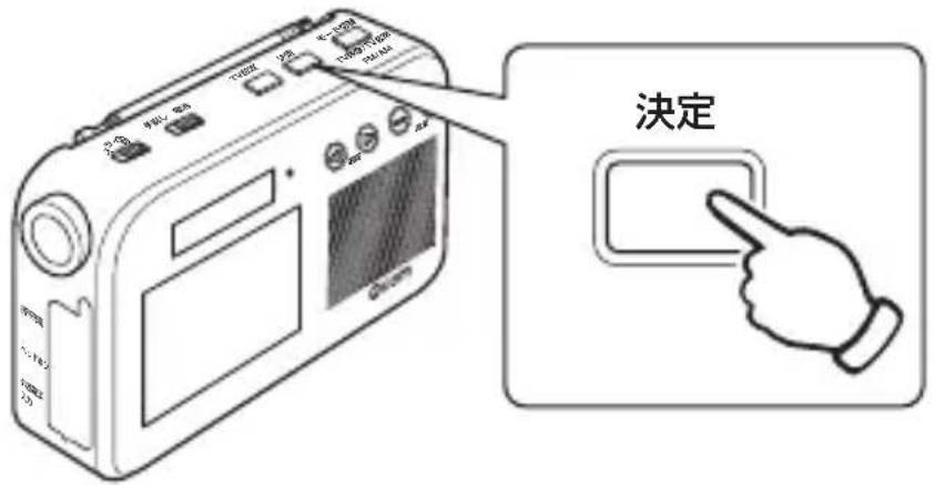 決定