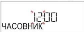 12:00 ЧАСОВНИК