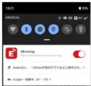 15:21 8RHD(4) Minoring Top screen is better in the phone/mining. Android。 Share 伊各のアプリの上に表示され... Google · 装置件: 28" · 7分