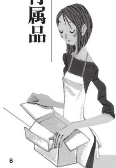 专属品 8