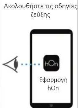 Ακολουθήστε τις οδηγίες ζεύξης hOn Εφαρμογή hOn