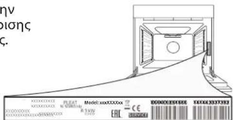 mv mions . Μοντέλο: xxxUXXxx EAC CE 000000251608 0000002517392