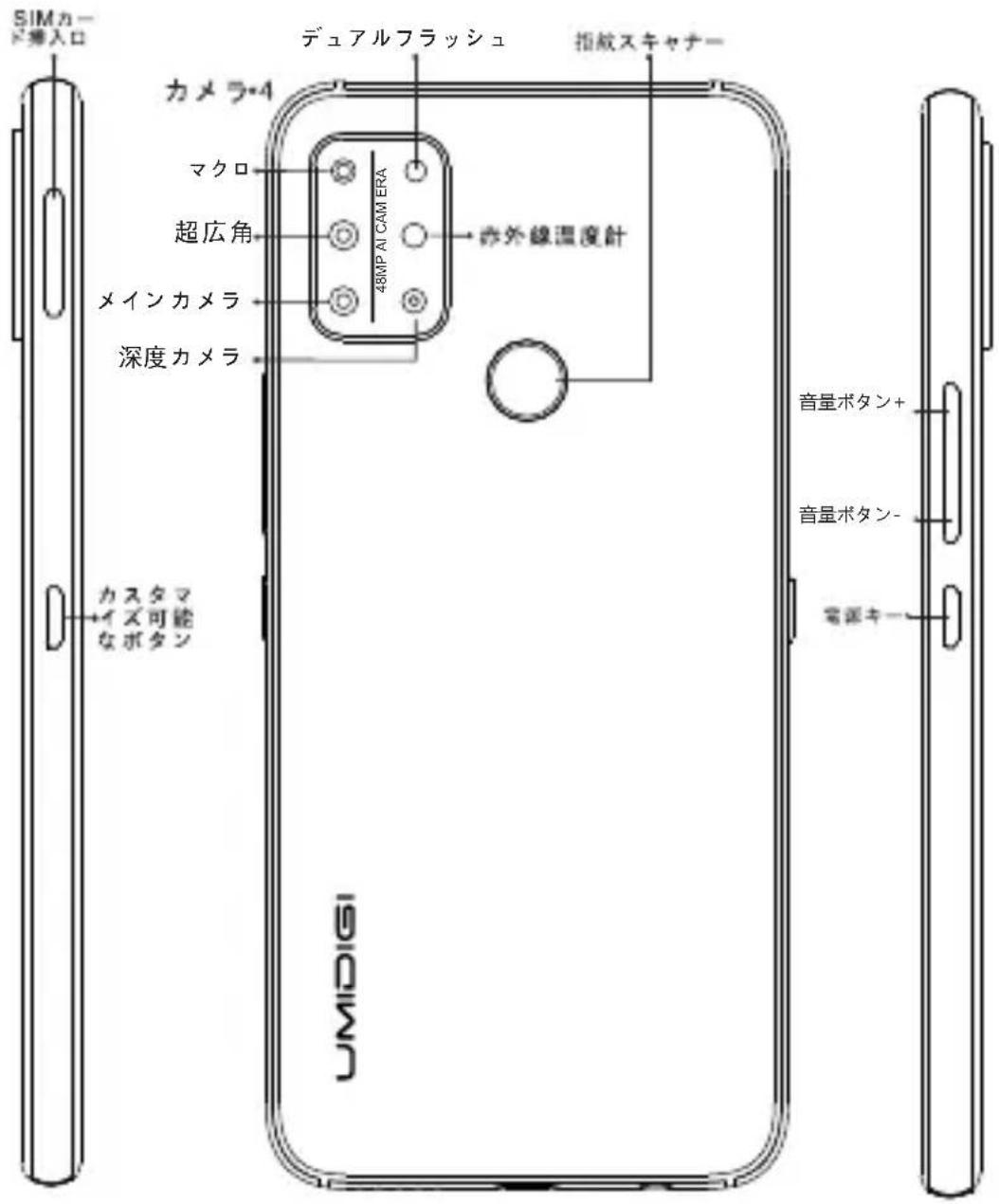 SIMカード導入口 デュアルフラッシュ 指紋スキャナー カメラ・4 マクロ 超広角 48MP AI CAMERA 赤外線温度針 メインカメラ 深度カメラ カスタマ イズ可能なボタン 音量ボタン+ 音量ボタン- 電源キー UNIDIGI