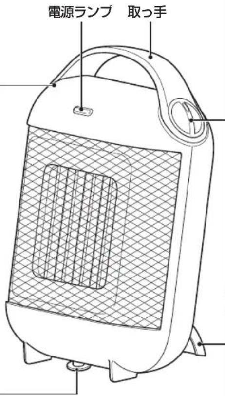 電源ランプ 取っ手