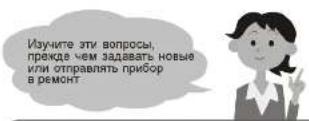 PANASONIC F-VXD50R - Часто задаваемые вопросы - 1