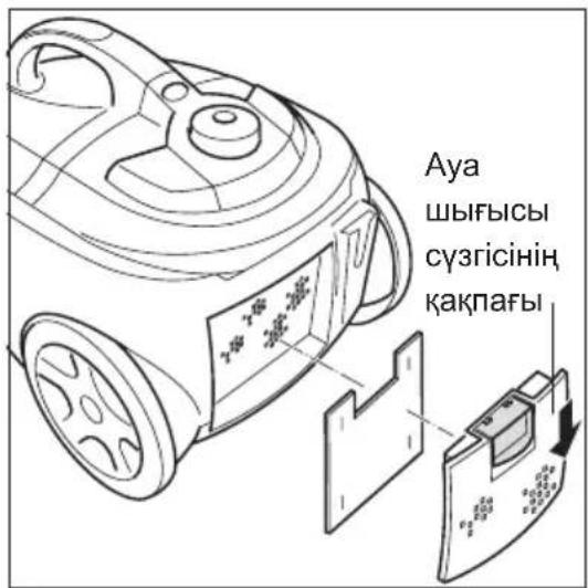Ауа шығысы сүзгісінің қақпағы
