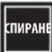 KRUPS Intuition Preference+ EA875U - КАК ДА СПРА ПРИГОТВЯНЕТО НА НАПИТКА ПО СРЕДАТА? - 1