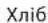 WHIRLPOOL WOI5S8PM1SBA - ПІДНЯТТЯ ТІСТА - 46