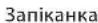 WHIRLPOOL WOI5S8PM1SBA - ПІДНЯТТЯ ТІСТА - 42