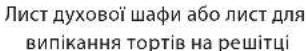 WHIRLPOOL WOI5S8PM1SBA - ПІДНЯТТЯ ТІСТА - 54