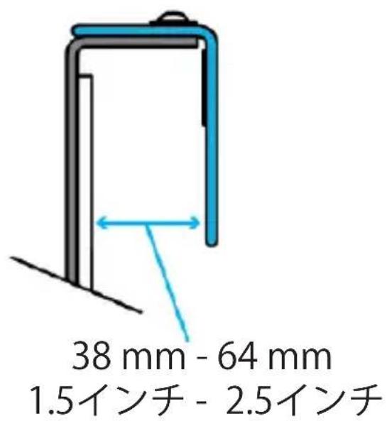 38 mm - 64 mm 1.5インチ - 2.5インチ