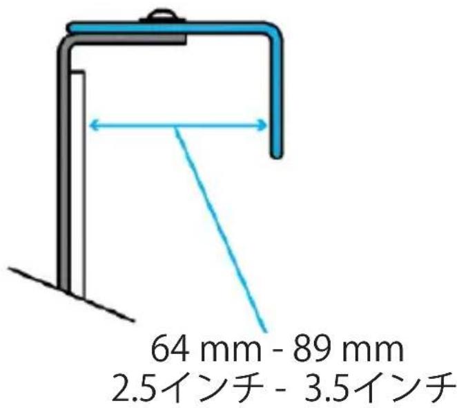 64 mm - 89 mm 2.5インチ - 3.5インチ