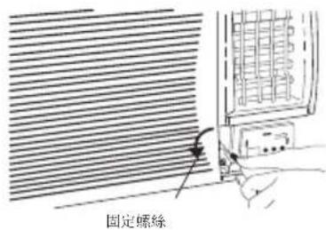 固定螺絲
