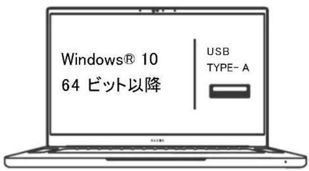 Windows® 10 64 ビット以降 USB TYPE- A