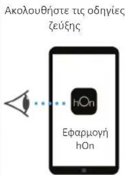 Ακολουθήστε τις οδηγίες ζεύξης hOn Εφαρμογή hOn