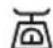 HAIER THASN276TMR5-S - Voyant Repassage facile (2) : - 1