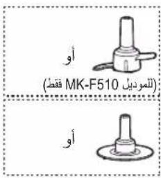 Diagram of a kitchen appliance with labeled parts and directional arrows indicating rotation or adjustment.