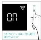 CANDY CA6 P5B3HTX - Як активувати дистанційне керування: - 2