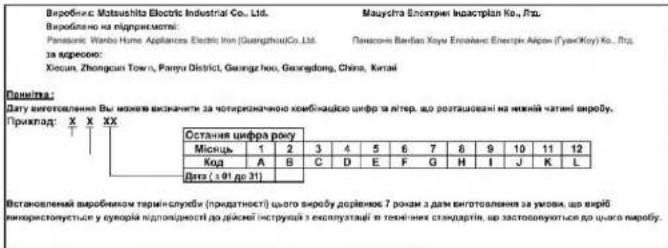Fabricant : Matsushita Electric Industrial Co., Ltd. Matsushita Electric Industrial Co., Ltd. Fabricant sur le site : Panasonic Wando Home Appliances Electric Iron (Guangzhou) Co. Ltd. Panasonic Wando Home Appliances Electric Iron (Guangzhou) Co., Ltd. Adresse : Xiyakeng, Zhongcun Town, Panyu Distri…
