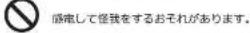 Plus More MO-F019 - 警告 - 4