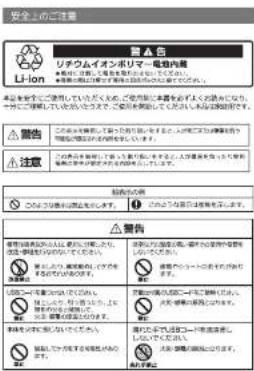 安全上の注意 LI-Ion 警▲告 リテクムインボーマー一般内閣 警▲告 注意 警告 注意 注意 警告 注意 警告 注意 警告 注意 警告 注意 警告 注意 警告 注意 警告 注意 警告 注意 警告 注意 警告 注意 警告 注意 警告 注意 警告 注意 警告 注意 警告 注意 警告 注意 警告 注意 警告 注意 警告 注意 警告 注意 警告 注意 警告 注意 警告 注意 警告 注意 警告 注意 公告書類式会議会議会議会議会議会議会議会議会議会議会議会議会議会議会議会議会議会議会議会議会議会議会議会議会議会議会議会議会議会議会議会議会議会議会議会議会議会議会議会議会議会議会議会議会議会議会議会議…