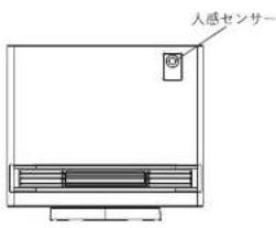 入感センサー