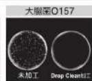 Plus More MO-HF011 - Drop Clean - 7