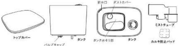 Plus More PBAHF003 - タンク・本体のお手入れ - 1