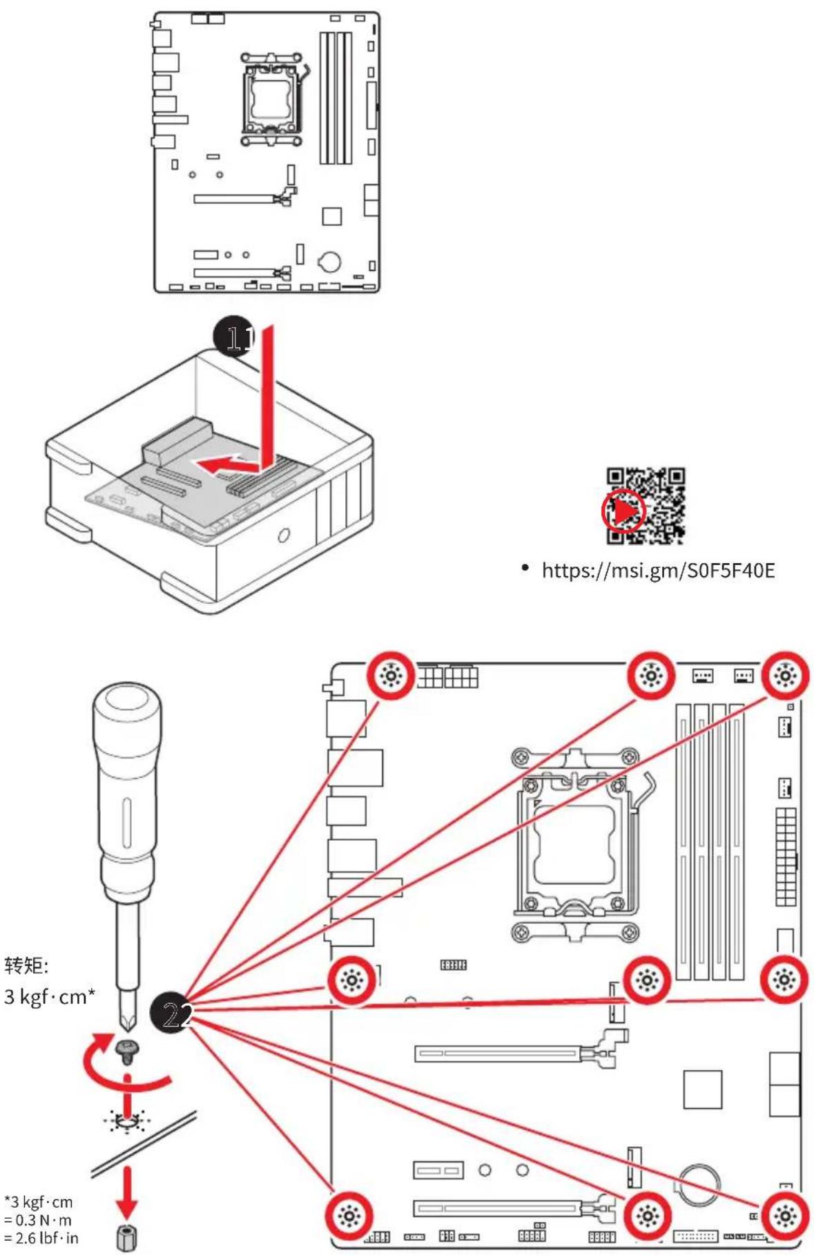 MSI PRO B850-S WIFI6E - 安装处理器 - 3