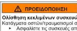 SIEMENS KG39NAIAU - Αντικατάσταση κάτω μεντεσέ πόρτας - 6