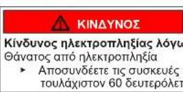 SIEMENS KG39NAIAU - Αντικατάσταση επάνω μεντεσέ πόρτας (πόρτα με οθόνη) - 14
