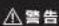 Plus More MO-F015 - MO-F015 取扱説明書 - 2