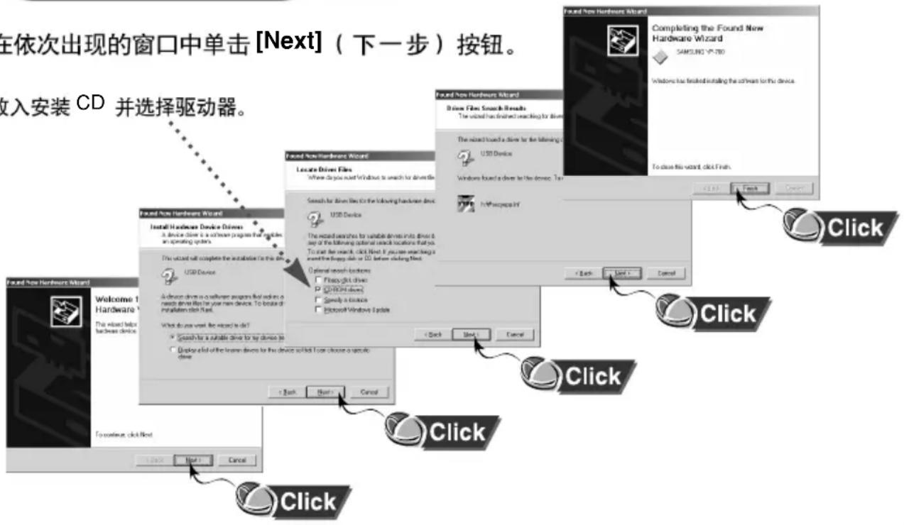 Dans les fenêtres qui apparaissent successivement, cliquez sur le bouton [Next] (Suivant). Insérez le CD d'installation et sélectionnez le lecteur. Assistant Matériel détecté Bienvenue 1 Matériel Cet assistant aide les clients matériels Pour continuer, cliquez sur Suivant. Assistant Matériel détecté…