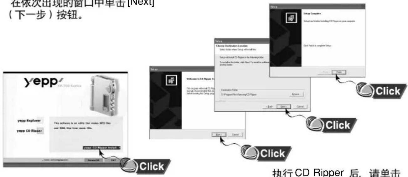 graph TD A["你epp 19-700 Series"] --> B["开始"] B --> C{单击} C -->|是| D["执行 CD Ripper 文件"] C -->|否| E["返回操作"] D --> F["单击"] F --> G["结束"]
