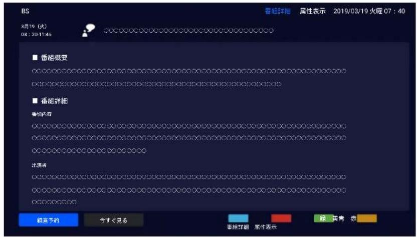 BS 3月19 (火) 08:20:11:45 香相详细 属性表示 2019/03/19 火曜 07:40 ■ 香相摘要 香相内容 出酒者 漫画予約 今すく見る 香相详细 属性表示 薤 貴青 茶