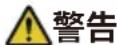Elecom PET-HC02BE - ●圖示符號的意義 - 2