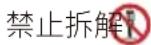 Elecom PET-HC02BE - ●圖示符號的意義 - 6