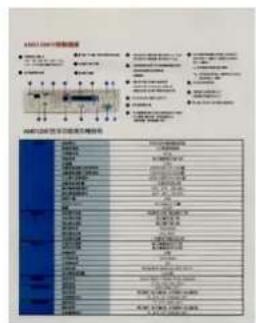 Scanned document with Chinese text, tables, and form fields for a financial or statistical report.