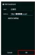 SHARP Aquos Phone Xx 206SH - Adding Bookmarks - 14