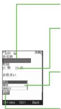 SHARP SoftBank 812SH - Text Entry & Item Selection - 1