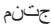 CECOTEC Bolero Coolmarket 4d 503 D - للكاشملا لح - 4