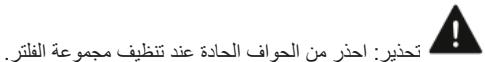 CECOTEC Bolero Aguazero 6620 Full Bi - تنظيف الجزء الداخلي من غسالة الأطباق - 1