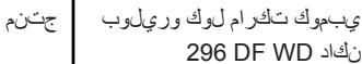 CECOTEC Bolero Coolmarket Combi 296 Df Wd Dark - قي ئابرهكلا قطلا ى قلعتت ال تجالثلاثا - 4
