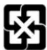 HP StorageWorks 400 - Taiwan battery recycling notice - 1